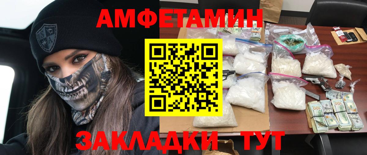 Amphetamine  АМФЕТАМИН 98%  Вход с VPN  Алейск 