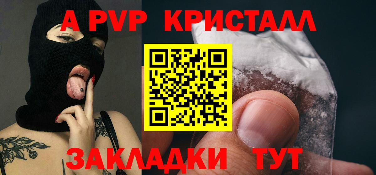 Alpha PVP мука  А ПВП VHQ  Вход с VPN  как найти   Альфа ПВП Соль  Алейск 