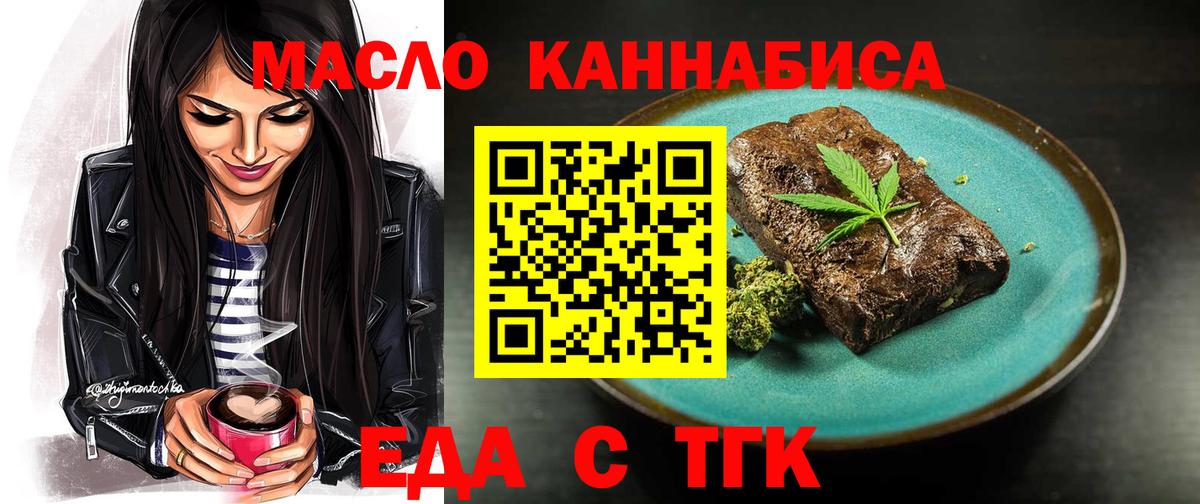 Алейск  Canna-Cookies конопля  Вход с VPN 
