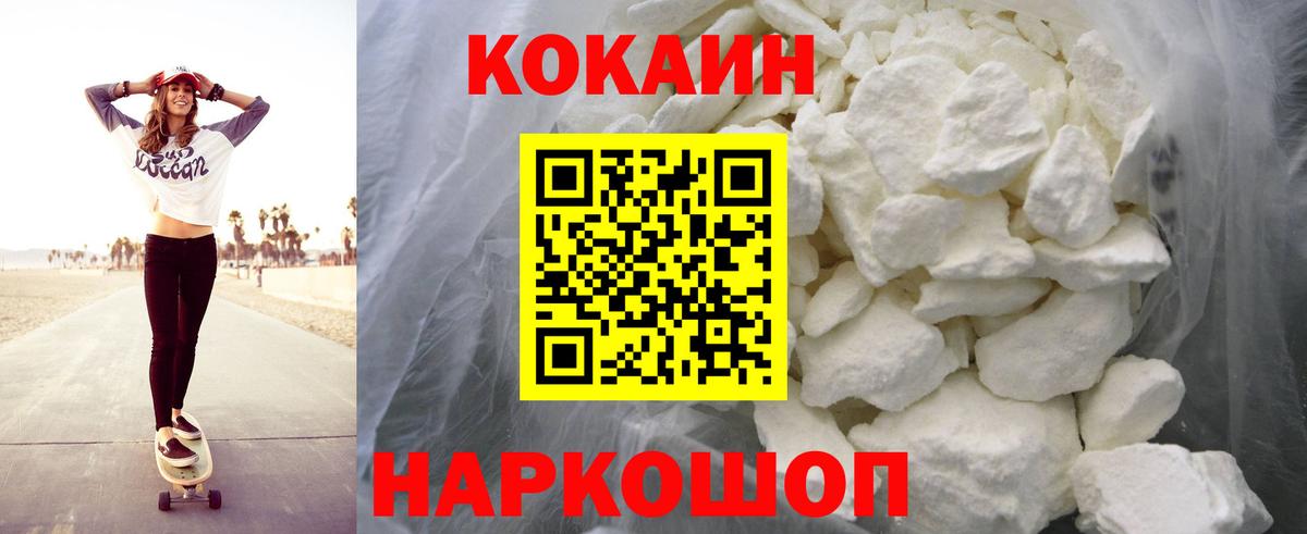 КОКАИН Боливия  КОКАИН Fish Scale  Вход с VPN  Алейск 