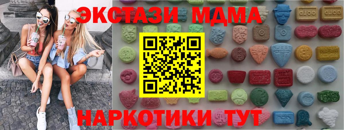 Алейск  ЭКСТАЗИ  Вход с VPN  дарк нет наркотические препараты  Ecstasy Cube 