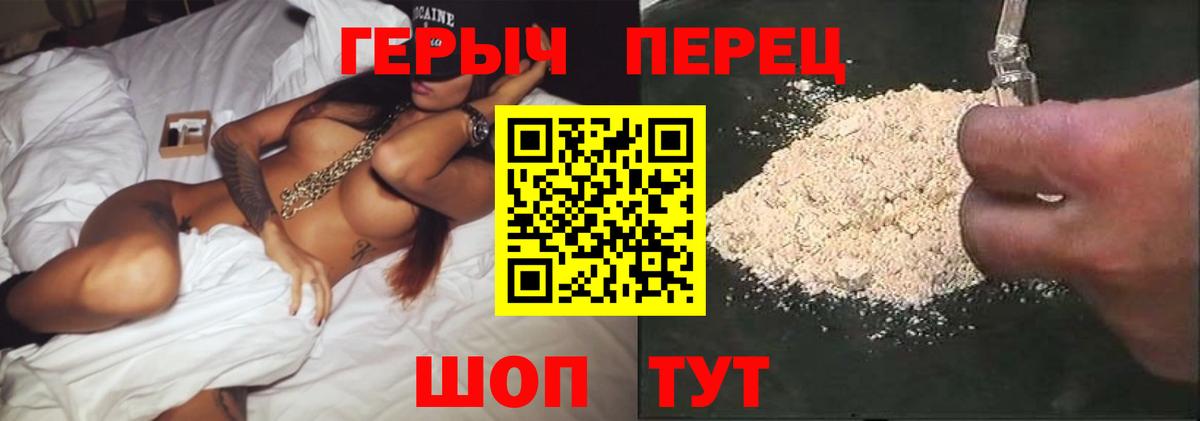ГЕРОИН хмурый  Вход с VPN  ГЕРОИН  Алейск 