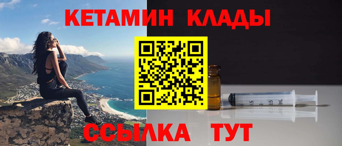 Алейск  Кетамин VHQ    как зайти  Вход с VPN 