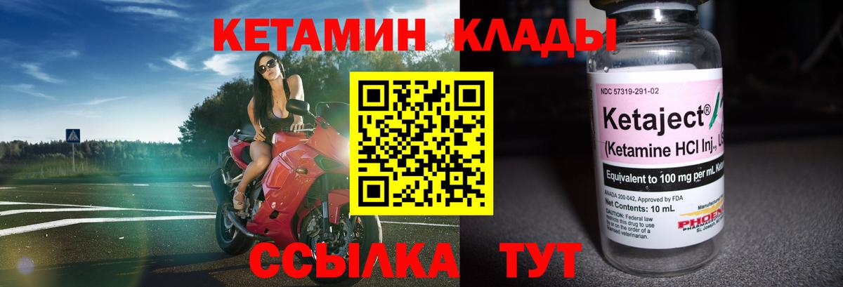 КЕТАМИН ketamine Алейск