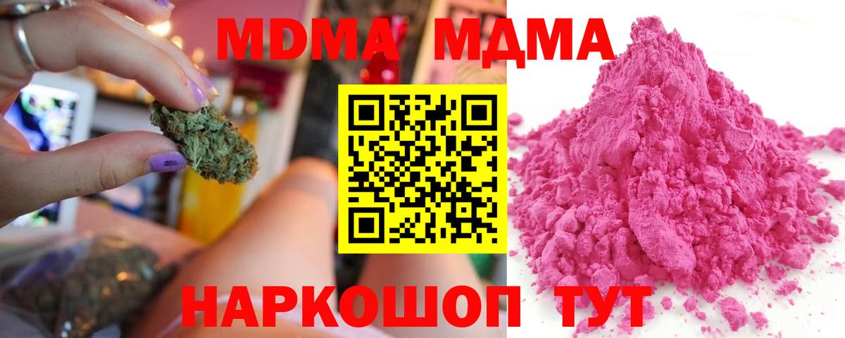 MDMA Molly  Вход с VPN  МДМА молли  МДМА  Алейск 