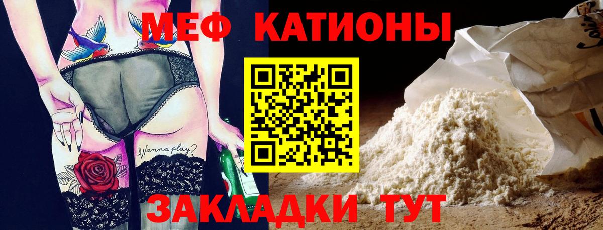 Меф мяу мяу мука Алейск