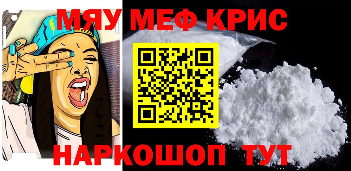 МЕФ 4 MMC  МЕФ  Мефедрон  Алейск  МЕФ mephedrone  Вход с VPN 