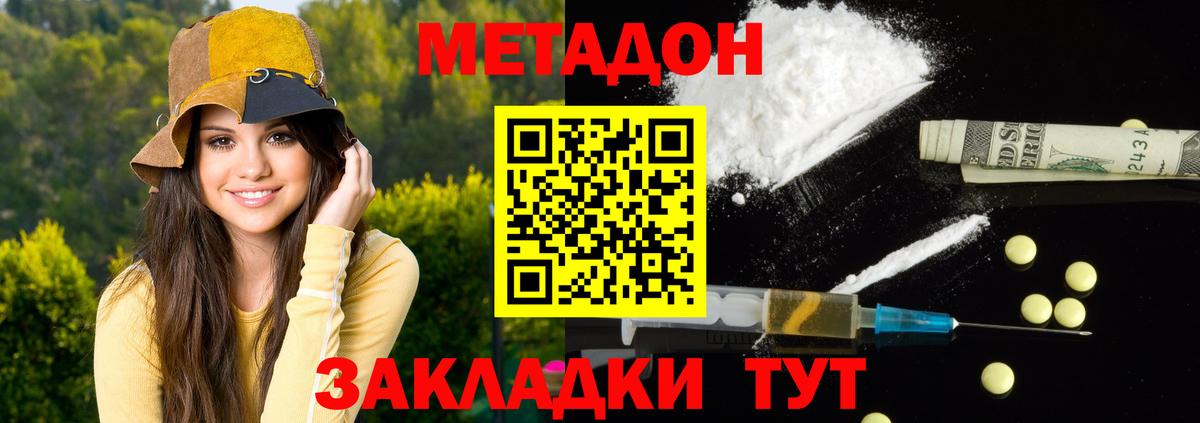 МЕТАДОН мёд Алейск
