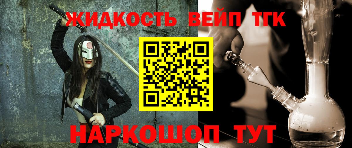 ТГК Wax Алейск
