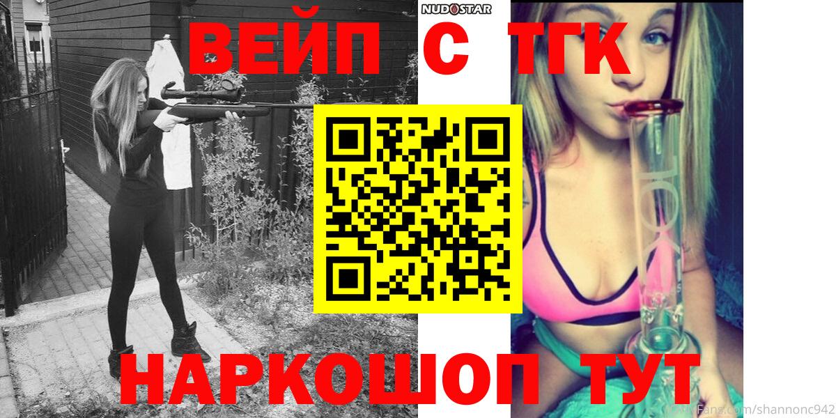 ТГК концентрат  Вход с VPN  хочу наркоту  Алейск 